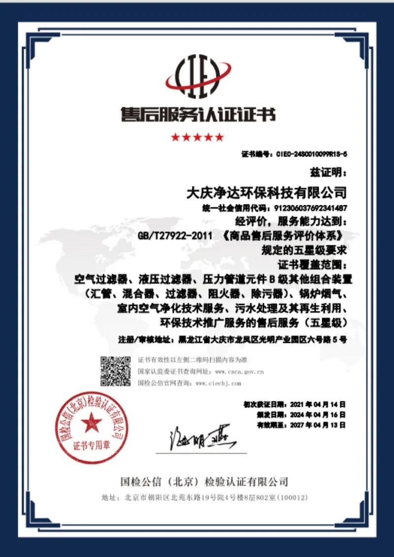 about - сертификат (1)