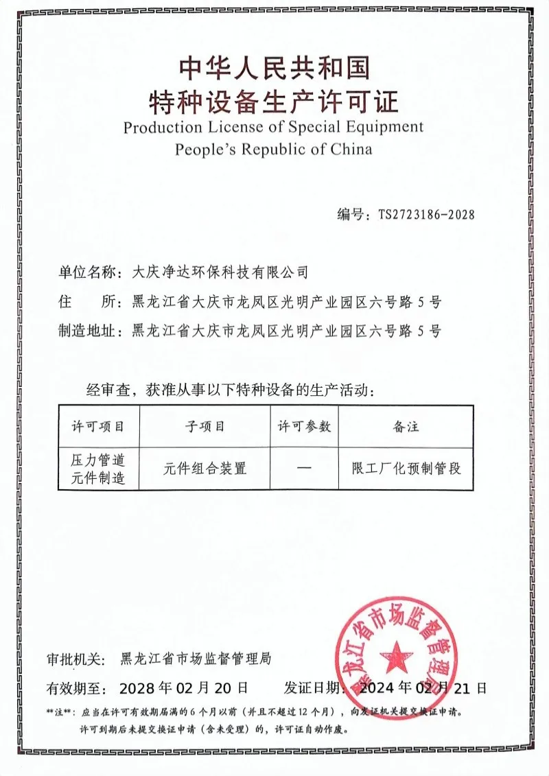 about - сертификат (6)